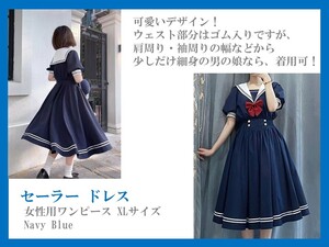 ★セーラードレス　 Navy Blue　XLサイズ 　男の娘も着用可能！　コスプレ衣装！