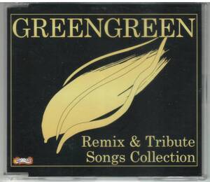 「グリーングリーン リミックス＆トリビュートソング コレクション」CD 送料込 GREENGREEN GROOVER