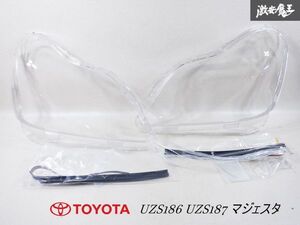 新品未使用 在庫有 トヨタ純正 UZS186 UZS187 マジェスタ リペアレンズ ヘッドライト レンズ単体 81171-30B20 81131-30B00 左右セット 棚