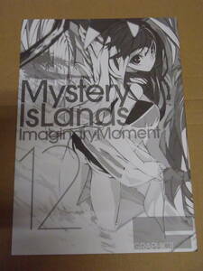 GRAPHIC!! せんむ ImaginaryMoment12 Mistery IsLands オリジナル イラスト集 まとめ配送可能