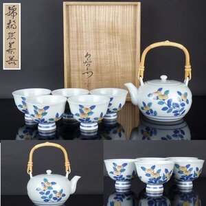 【扇屋】十四代 今泉今右衛門「錦 橘絵 茶器」共箱 湯呑茶碗 汲出 急須 色絵 花文 茶器 茶道具 有田焼 L-3