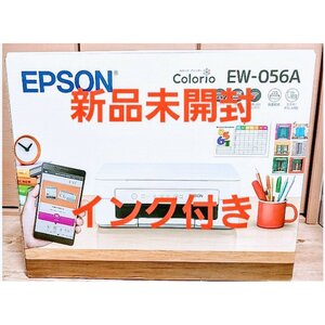 ●エプソン カラリオ EW-056A●A4カラーインクジェット/複合機/4色/無線LAN/Wi-Fi Direct●【新品未開封/セットアップインク付属/保証付】