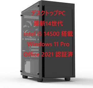 デスクトップPC Intel Core i5 14500搭載 Windows 11 pro・Office 2021認証済 