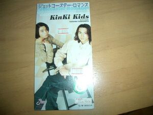 レンタル落ち▲KinKi Kids ジェットコースター・ロマンス▲8cmCD