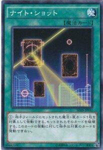 遊戯王 SD28-JP032 ナイト・ショット 数量3