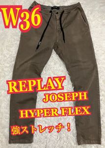 REPLAY リプレイ　HYPER FLEX JOSEPH ストレッチパンツ デニム　ジーンズ　W36