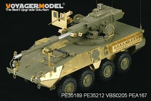 ボイジャーモデル PE35212 1/35 現用アメリカ陸軍 M1128 MGS 装甲板(AFVクラブ35128用)