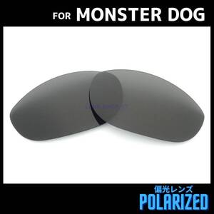 オークリー OAKLEY サングラス モンスタードッグ MONSTER DOG 交換レンズ 偏光レンズ カスタムレンズ ブラック 0560