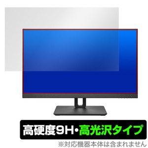 I-O DATA LCD-CU271AB-FX / LCD-CU271AB-F 保護 フィルム OverLay 9H Brilliant LCDCU271ABFX LCDCU271ABF 9H 高硬度 透明 高光沢