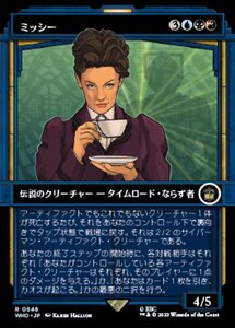 MTG ■金/日本語版■ 《ミッシー/Missy》▲ショーケース▲ ドクター・フー WHO