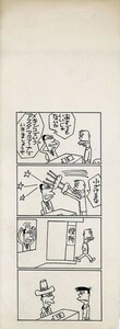 鈴木義司漫画原画「サンワリ君3」　直筆原画　34.4×12.7　Yoshiji Suzuki