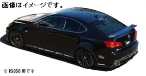 自動車関連業者直送限定 サード SARD LSR WING 車種専用 カーボン綾織 IS-F/IS350 F SPORTS用 耐候性ウレタンクリア塗装済 (81045)