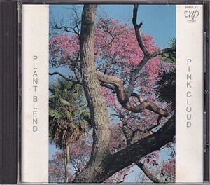 CD PINK CLOUD PLANT BLEND ピンク・クラウド Char