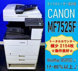 【越谷発】【CANON】A３モノクロレーザー複合機 ☆ MF7525F ☆【Win/Mac対応】極小カウンター2,154枚☆動作確認済み☆ (12965)