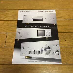 パイオニア　オーディオコンポーネントカタログ　2018年7月　PIONEER