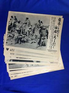 E1422サ△戦前●昭和初期【時事写真新報社⑭】昭和10年9/10月 20枚セットまとめ エチオピア戦争/伊太利/防空演習/ラグビー早大/資料/新聞