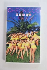 ■ビデオ■ＶＨＳ■チェキッ娘ｉｎＨＡＷＡＩＩ■チェキッ娘■中古■