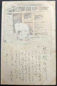 【No.652】水彩画絵はがき・明治・日本の原風景・アート・Art・絵葉書・はがき・ハガキ