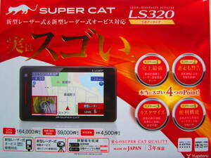 YUPITERU SUPER CAT レーザー＆レーダー探知機 LS320 中古品