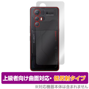 CUBOT MAX 5 背面 保護 フィルム OverLay FLEX 低反射 for キューボット スマートフォン 本体保護フィルム 曲面対応 さらさら手触り