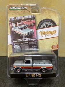 GREENLIGHT 1/64 1977 FORD F-150 グリーンライト