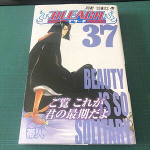 【即決】【初版】【帯付】【古本】BLEACH/37巻/久保帯人/240146