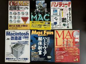 Old Mac改造・メンテナンス関連書籍9冊＋オンラインソフト書籍3冊
