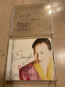 森口博子　ＥＴＥＲＮＡＬ　ＳＯＮＧＳ　★中古品