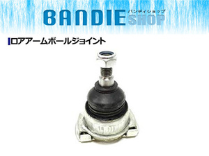 ロアアーム ボールジョイント BMW Z3 E36 1.8 1.9 2.0 2.2i 2.5 2.5i 2.8 3.0i フロント 左右共通 31126758510 31121140398 31121096685