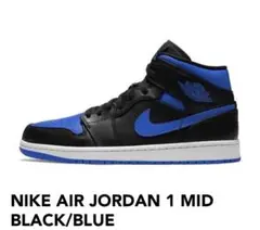 NIKE AIR JORDAN 1 MID 黒 青 ブラック　ブルー　US10