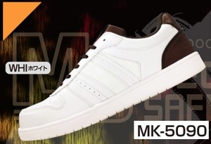 送料無料 喜多 KITA 安全靴 セーフティーシューズ MK-5090 WHI サイズ 26.0cm ホワイト つま先鋼先芯 MEGA SAFETY キタ