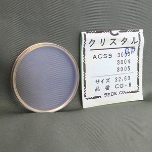 ISHI0122R　CITIZEN シチズン 風防 ACSS3003・ACSS3004・ACSS3005用 32.60ミリ 54-6002 SEBE CG-6 クリスタル 未使用品 長期保管品