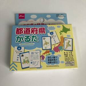 都道府県かるた　社会　補助教材　絵札の裏で都道府県の特徴を紹介　