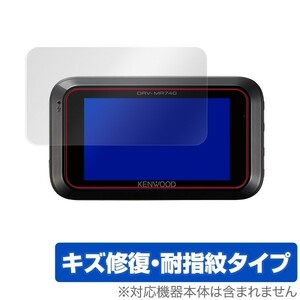 KENWOOD DRVMR745 保護 フィルム OverLay Magic for KENWOOD ドライブレコーダー DRV-MR745 / DRV-MR740 / DRV-MP740 キズ修復 防指紋