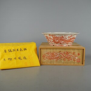 盆栽鉢 京極 士苞 高幢窯 十二 中型 長辺 約21.5cm 木瓜鉢 赤龍図 赤絵 龍 りゅう リュウ 共箱 共布 観賞用 現品