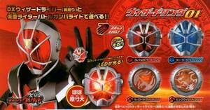 仮面ライダーウィザード ウィザードリング01　カプセル版全４種