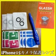 新品 iPhone15 カメラ保護レンズ 強化レンズ ３枚セット