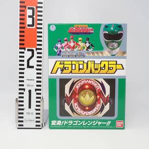 未開封 戦隊職人 ～SUPER SENTAI ARTISAN～ ドラゴンバックラー 恐竜戦隊ジュウレンジャー バンダイ