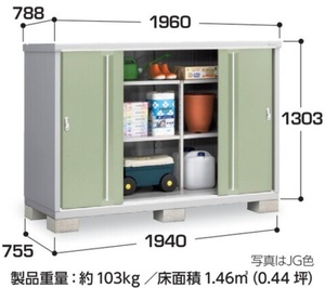 地域限定送料無料　限定地域以外は発送できません。　イナバ物置　イナバ製作所　シンプリー　長もの収納　MJX-197CP