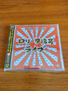 帯付き 廃盤 ロリータ18号 ライヴ ベスト ライブ 1995－1996 LOLITA NO.18 Best LIVE Summer Time Blues アナーキー・イン・ザ・U.K.