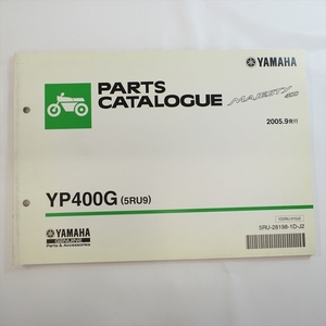 マジェスティ YP400G ヤマハ パーツリスト 5RU9 SH04J 2005年9月発行 YAMAHA