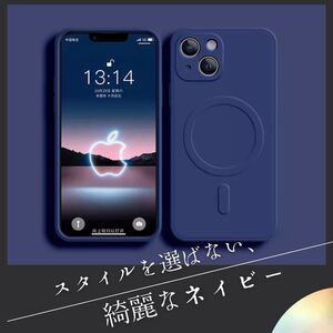 magsefe シリコンケース　青　好評　iPhone14pro 限定　マグセーフ　ネイビー