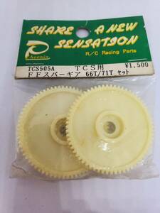 タミヤ FF01 TCS用スパーギア 66/71Tセット Tamiya FF01 TCS Spur Gear 66/71T Set No TCS505A