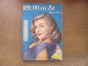 2209YS●映画の友 1953 昭和28.7●表紙：コリンヌ・カルヴェ/飛び出すグラフ/エリザベス・テイラー/ゲーリー・クーパー/リタ・ヘイワース