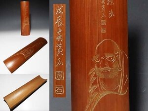 【桃】煎茶道具：竹彫茶合 その１１２