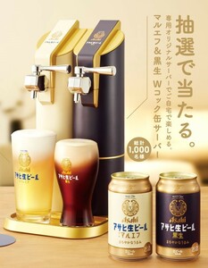 新品 アサヒビール マルエフ黒生専用オリジナル缶サーバー 非売品 ビアサーバー アウトドア ホームパーティー ビールサーバー