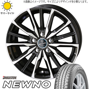 185/65R15 サマータイヤホイールセット フリード etc (BRIDGESTONE NEWNO & SMACK VALKYRIE 5穴 114.3)