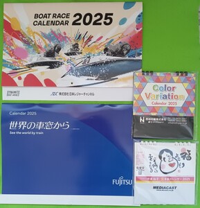 「ボートレース＆世界の車窓から(2タイプカレンダー)特典付!」