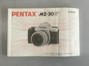 説明書・マニュアル　ペンタックス　PENTAX MZ-30