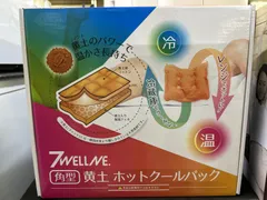 黄土ホットクールパック　角型